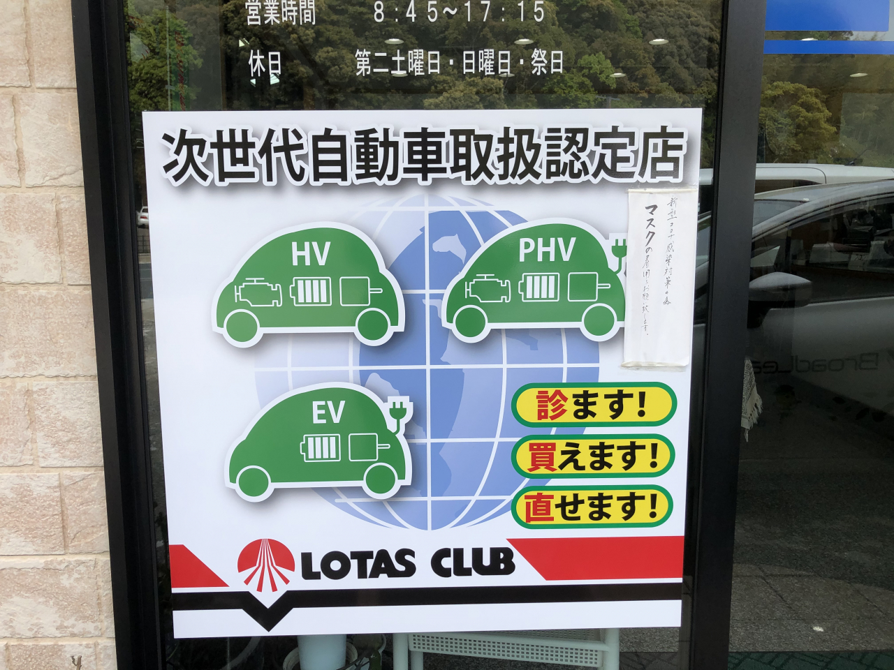 EV充電スタンドも設置